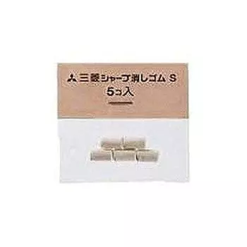 Mitsubishi Pencil Sharp Eraser S 5 pieces 5 pack set