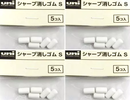 Mitsubishi Pencil Sharp Eraser S SKS 5 pieces x 4 bags set original (with coaster)