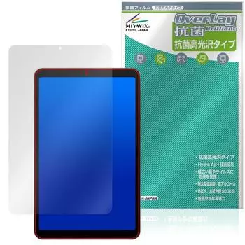 Miyavix ALLDOCUBE iPlay 50 mini iPlay 50 mini Pro NFE совместимая защитная пленка антибактериальная антивирусная глянцевая Сделано в Японии NFE/ALLDOCUBE