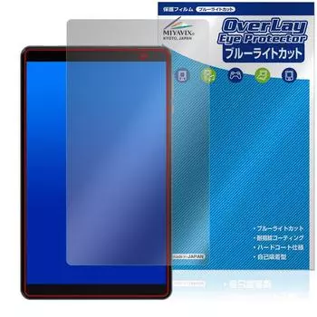 Miyavix ALLDOCUBE iPlay 50 mini Lite совместимая защитная пленка Blue Light Cut глянцевая Сделано в Японии