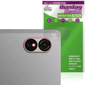 Miyavix ALLDOCUBE iPlay 60 Lite совместимая с задней камерой защитная пленка амортизирующая глянцевая антибактериальная Сделано в Японии против отпечатков пальцев против пузырей