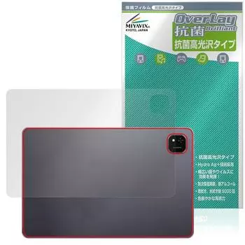 Miyavix ALLDOCUBE iPlay 60 Pad Pro совместимая защитная пленка задняя антибактериальная антивирусная сделано в Японии
