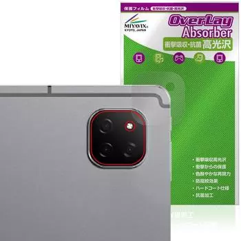 Miyavix ALLDOCUBE iPlay 60 Совместимая с задней камерой защитная пленка Ударопоглощающая глянцевая антибактериальная Сделано в Японии Защита от отпечатков пальцев Защита от пузырей