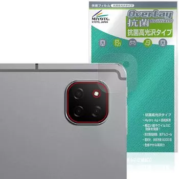 Miyavix ALLDOCUBE iPlay 60 совместимая задняя камера защитная пленка антибактериальная антивирусная глянцевая сделано в Японии