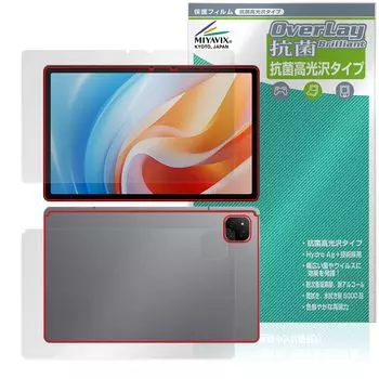 Miyavix ALLDOCUBE iPlay 60 совместимая защитная пленка антибактериальная антивирусная глянцевая комплект сделано в Японии ЖК-дисплей/задняя панель