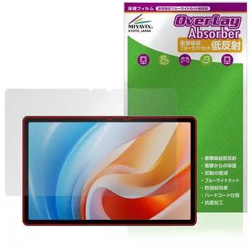 Miyavix ALLDOCUBE iPlay 60 совместимая защитная ударопрочная пленка, сделанная в Японии, поглощающая, отражающая, антибактериальная, против отпечатков пальцев, против пузырей,