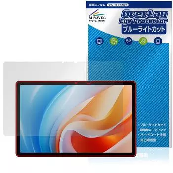Miyavix ALLDOCUBE iPlay 60 Защитная пленка Blue Light Cut Глянцевая Сделано в Японии Безопасно для глаз