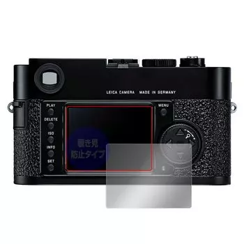 Miyavix LEICA для Leica M9 Peep Prevention 360 градусов Защитная пленка для конфиденциальности с низким отражением Тип Overlay Secret M9-P /