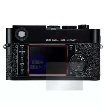 Miyavix LEICA для Leica M9 Защитная пленка PET 9H с низким коэффициентом отражения Твердость эквивалентна закаленному стеклу Изготовлено из материала высокой твердости 9H Сделано в Японии