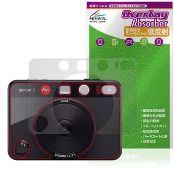 Miyavix LEICA SOFORT 2 Typ 8262 Защитная пленка, совместимая с поверхностью, амортизация, низкая отражательная способность, антибактериальная, сделано в Японии, не оставляет отпечатков пальцев
