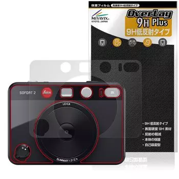 Miyavix LEICA SOFORT 2 Typ 8262 Защитная пленка, совместимая с поверхностями Изготовлена из ПЭТ Высокая твердость 9H Низкая отражательная способность Твердость, эквивалентная закаленному стеклу