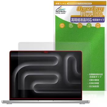 Miyavix MacBook Pro 14 дюймов M4 M3 совместимая защитная пленка высокое разрешение совместимая сделано в Японии / антибликовая анти-отпечатки пальцев анти-пузырьковая
