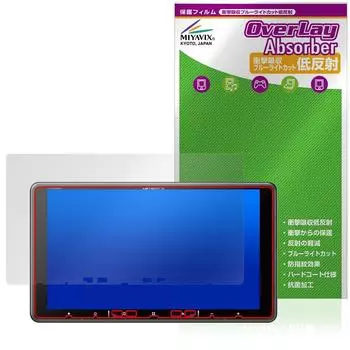 Miyavix Pioneer carrozzeria Raku Navi совместимая защитная пленка амортизация низкое отражение антибактериальная Сделано в Японии AVIC-RF720 /