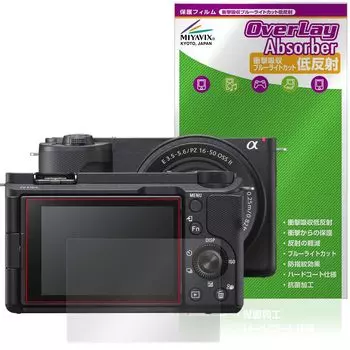 Miyavix SONY VLOGCAM II Compatible Protective Film Shock Absorption Low Reflection Antibacterial Made in Japan ZV-E10 (ZV-E10M2) Anti-Fingerprint