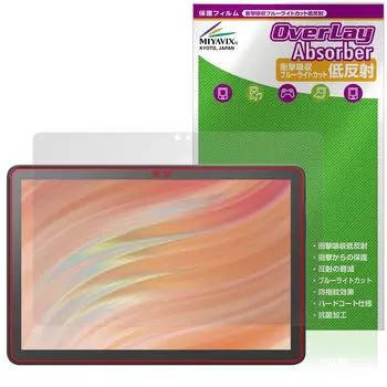 Miyavix совместим с Amazon Fire HD 10 Kids Pro Выпуск Защитная пленка Ударопоглощение Низкое отражение Антибактериальная Сделано в Японии / Модель/Дети