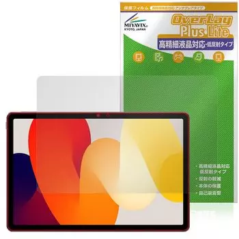 Miyavix совместим с Xiaomi Redmi Pad SE Защитная пленка Совместимость с высоким разрешением Сделано в Японии Антибликовое покрытие Защита от отпечатков пальцев Защита от пузырей