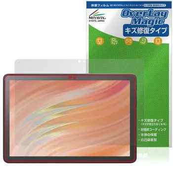Miyavix совместим с защитной пленкой Amazon Fire HD 10 Kids Pro для устранения царапин, сделано в Японии / Модель/Дети (Модель 2023 года) Анти-отпечатки пальцев Анти-пузырь