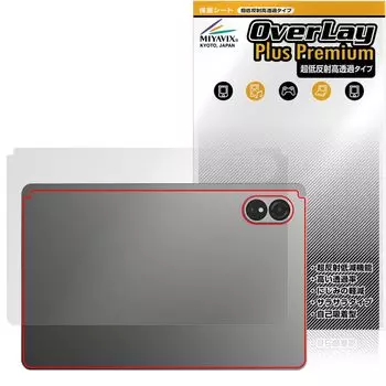 Miyavix Ultra Low Reflection High Transmission ALLDOCUBE iPlay 60 Lite совместимая защитная пленка задняя крышка высокое разрешение совместимая внутренняя обработка