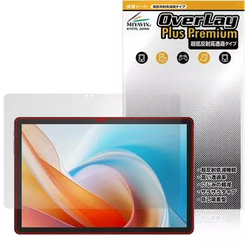 Miyavix Ultra Low Reflection High Transmission ALLDOCUBE iPlay 60 Lite совместимая защитная пленка Высокое разрешение Совместимая внутренняя обработка
