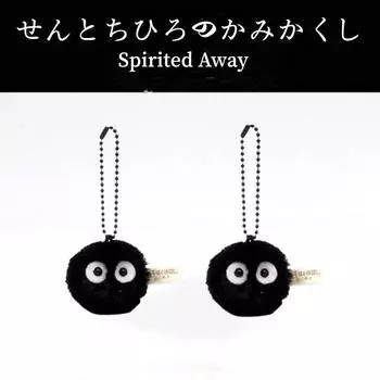 Miyazaki Hayao Spirited Away Briquettes Key Chain Cartoon Cute Pendant Schoolbag