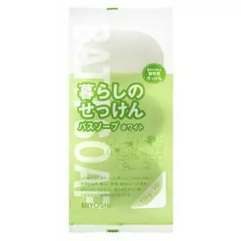 MIYOSHI Miyoshi Soap Living Soap Мыло для ванны белое 135 г x 3 шт.