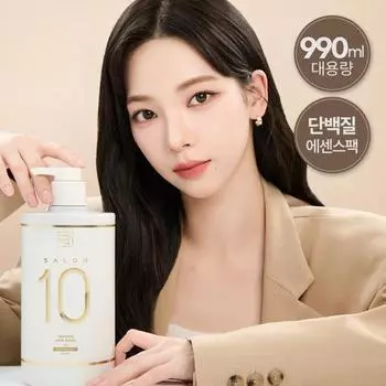 Мизансцена Salon 10 Protein Treatment Essence Pack 990мл (Повреждение/Чрезвычайное повреждение) 2 типа, выберите 1 Damaged essence pack 990ml