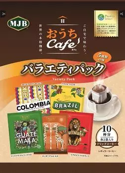 MJB Home Cafe Variety Pack 8g x 10 packs x 3 bags