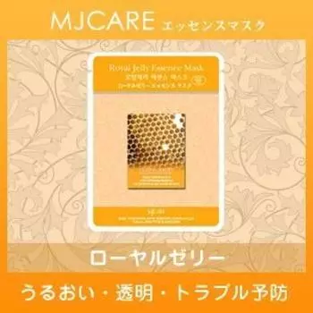 MJCARE Royal Jelly Essence Mask из (Набор 10)