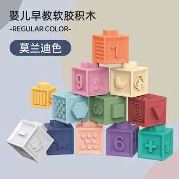 Младенец Дети Мягкий Резиновый Строительный Блок Можно Кусать 6-12 Месяцев Младенец 0-1 Год Силикон Раннее Развитие Развивающие Игрушки