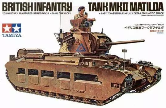 ММ Матильда