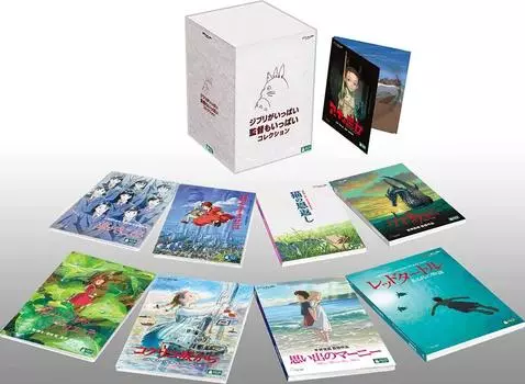 Много-много режиссёров Коллекция Ghibli, [DVD]