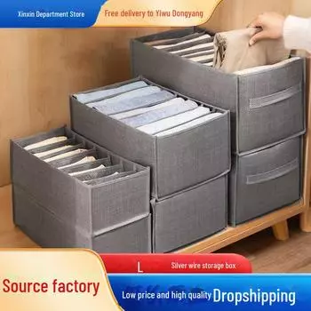 Многоцелевой ящик для хранения джинсов и нижнего белья Small size 7 grid 32*12*12 серебряный