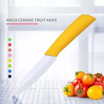 Многоцветный керамический нож для фруктов для кухни 4-дюймовый поварской нож с ножнами универсальный инструмент для нарезки овощей нержавеющий циркониевый жёлтый