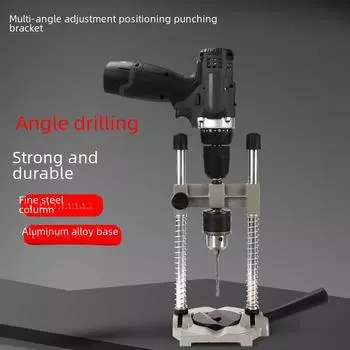 Многофункциональная электрическая дрель-кронштейн для бытовых и деревообрабатывающих работ 45 degree adjustable drill stand with chuck