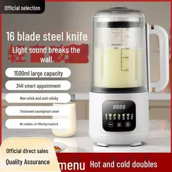 Многофункциональная бесшумная машина для приготовления соевого молока и автоматическая соковыжималка