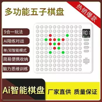 Многофункциональная интеллектуальная игра в нарды с искусственным интеллектом для детей, учеников начальной школы, тренировка мышления, электронные развивающие игрушки 14 чёрный/белый