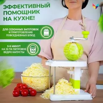 Многофункциональная овощерезка, Измельчитель капусты, Бытовая кухонная терка, Артефакт для измельчения вручную белый