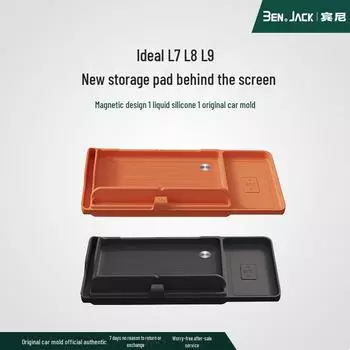 Многофункциональная задняя подставка для хранения вещей и органайзер для приборной панели Ideal L7/8/9. Multifunctional instrument storage pad оранжевый