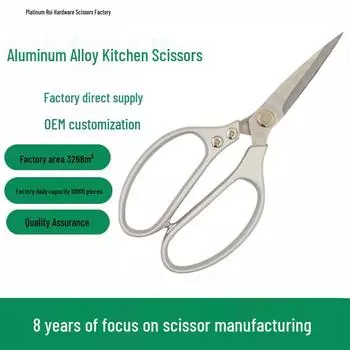 Многофункциональные кухонные ножницы из нержавеющей стали для курицы, рыбы, овощей и костей Aluminum Alloy Kitchen Scissors светло-серый