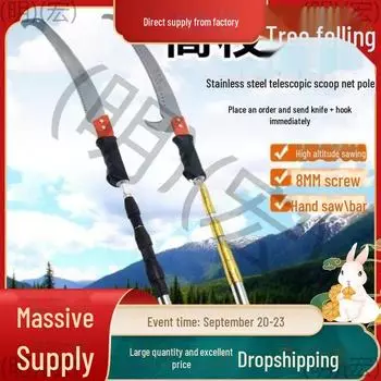 Многофункциональные телескопические ножницы для обрезки веток и пила для деревьев с длинным шестом