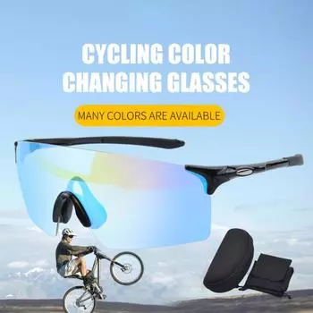 Многофункциональные велосипедные очки, устойчивые к ветру и песку, с автоматической сменой цвета и устойчивостью к ультрафиолетовому излучению