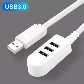 Многофункциональный 3 USB-порта, зарядное устройство, преобразователь, разветвитель кабеля расширения для ноутбука белый