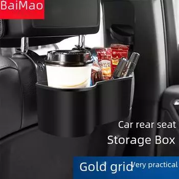Многофункциональный автомобильный держатель для стакана с водой и полкой для хранения на спинке сиденья OPP bag чёрный