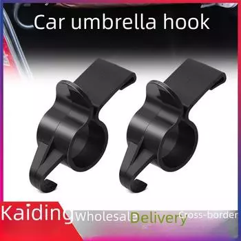 «Многофункциональный автомобильный крючок»: Ящик на спинке сиденья, удочка, зонтик и держатель для полотенец.