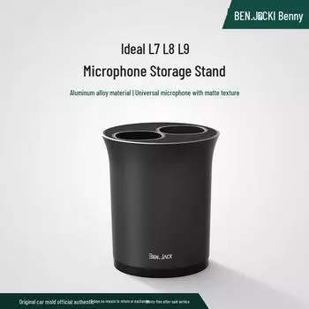 Многофункциональный автомобильный подстаканник и подставка для микрофона для использования дома и в автомобиле