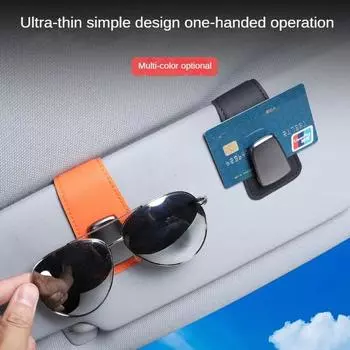 Многофункциональный автомобильный солнцезащитный козырек, зажим для очков, кожаный зажим для очков, держатель для автомобильных солнцезащитных очков, чехол для карт, аксессуары для салона автомобиля чёрный