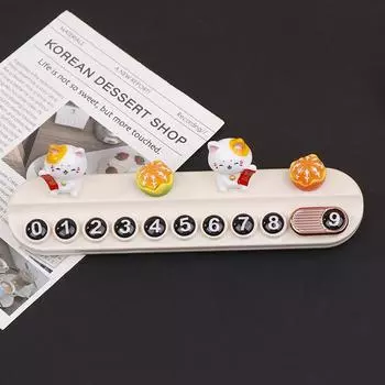 Многофункциональный автомобильный временный стоп-сигнал с изображением кролика, номер телефона, временная карта парковки, украшение номерного знака