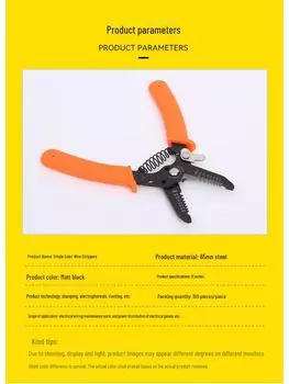 Многофункциональный инструмент электрика 21 в 1: Клещи для зачистки и обжима медных проводов, зажимы для намотки проводов, плоскогубцы для резки и гаечные ключи