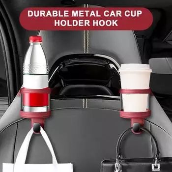 Многофункциональный крючок для подголовника автомобильного сиденья с подстаканником, прочный, несущий, простой в установке, органайзер для сумочки и подголовника заднего сиденья автомобиля чёрный