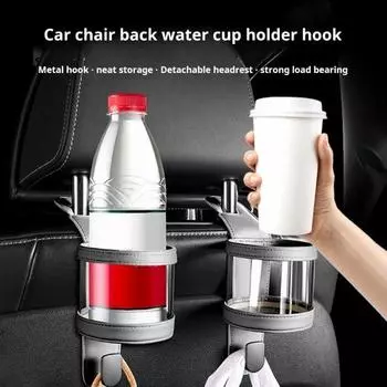 Многофункциональный крючок для подголовника автомобильного сиденья с подстаканником, простая установка на спинку автомобиля красный черный